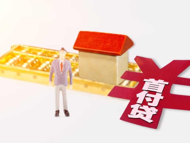 成都二手房买方佣金下降,佣金下调对刚需影响?(图1)