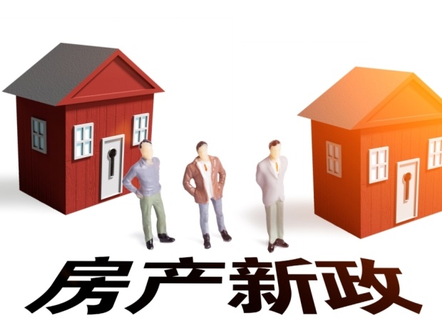 开发商给的房子不达标怎么办?维权攻略送上(图1)