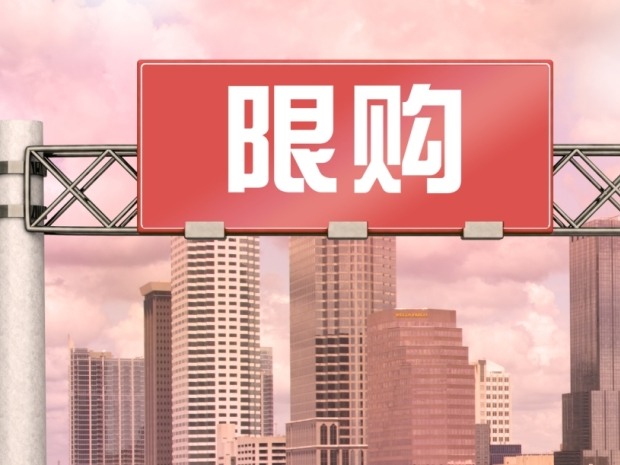 房价走低时,购房者是否有权主张退房?(图1)