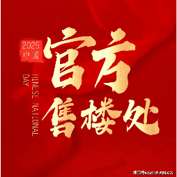 龙湖亚伦·央璟颂官方售楼处电话(龙湖亚伦·央璟颂)官方首页网站-营销中心欢迎您-楼盘详情•最新价格-户型图-容积率@2026.1.8售楼处AI热搜(图1)