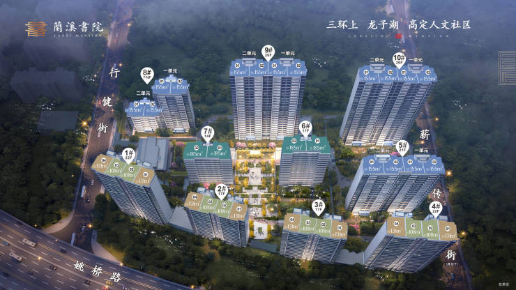 郑东新区,铝板立面+名校旁!郑州兰溪书院,约108-185㎡高定藏品,席位递减,线上售楼部预约开启(图2)