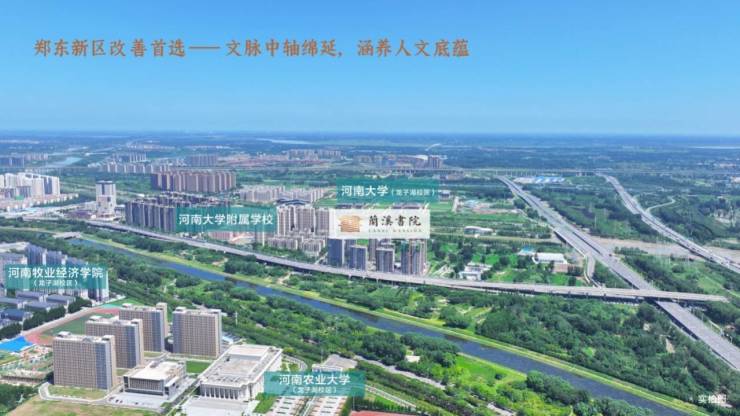 郑东新区,铝板立面+名校旁!郑州兰溪书院,约108-185㎡高定藏品,席位递减,线上售楼部预约开启(图9)