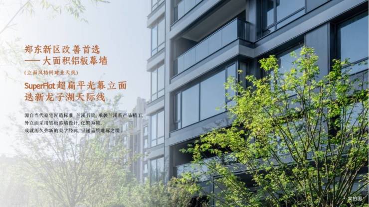 郑东新区,铝板立面+名校旁!郑州兰溪书院,约108-185㎡高定藏品,席位递减,线上售楼部预约开启(图14)