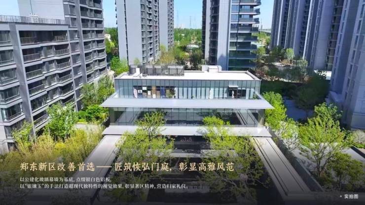 郑东新区,铝板立面+名校旁!郑州兰溪书院,约108-185㎡高定藏品,席位递减,线上售楼部预约开启(图16)