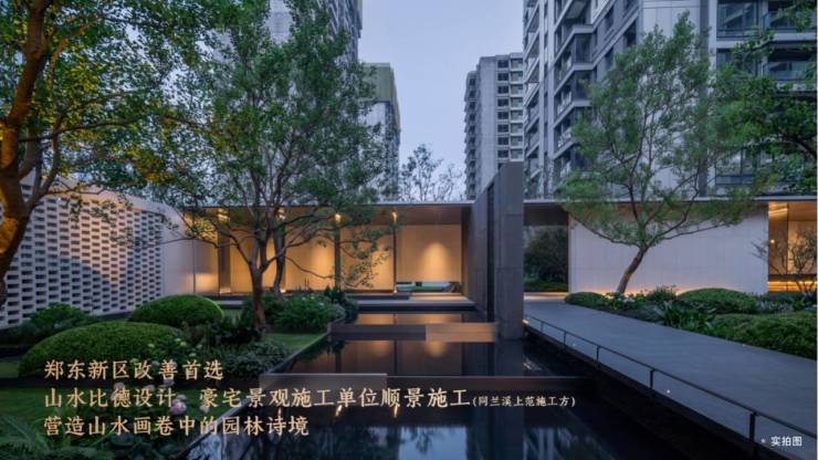 郑东新区,铝板立面+名校旁!郑州兰溪书院,约108-185㎡高定藏品,席位递减,线上售楼部预约开启(图17)