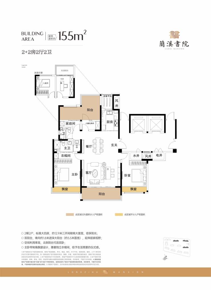 郑东新区,铝板立面+名校旁!郑州兰溪书院,约108-185㎡高定藏品,席位递减,线上售楼部预约开启(图24)