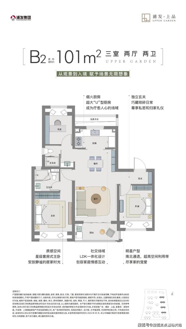 聚焦|浦发上品售楼处发布:浦发上品以品质铸就传奇!(图15)