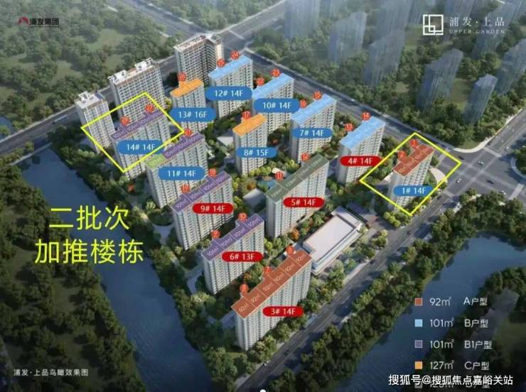 【动态】浦发上品售楼处 | 浦发上品发布:浦发上品盼您入住!(图10)