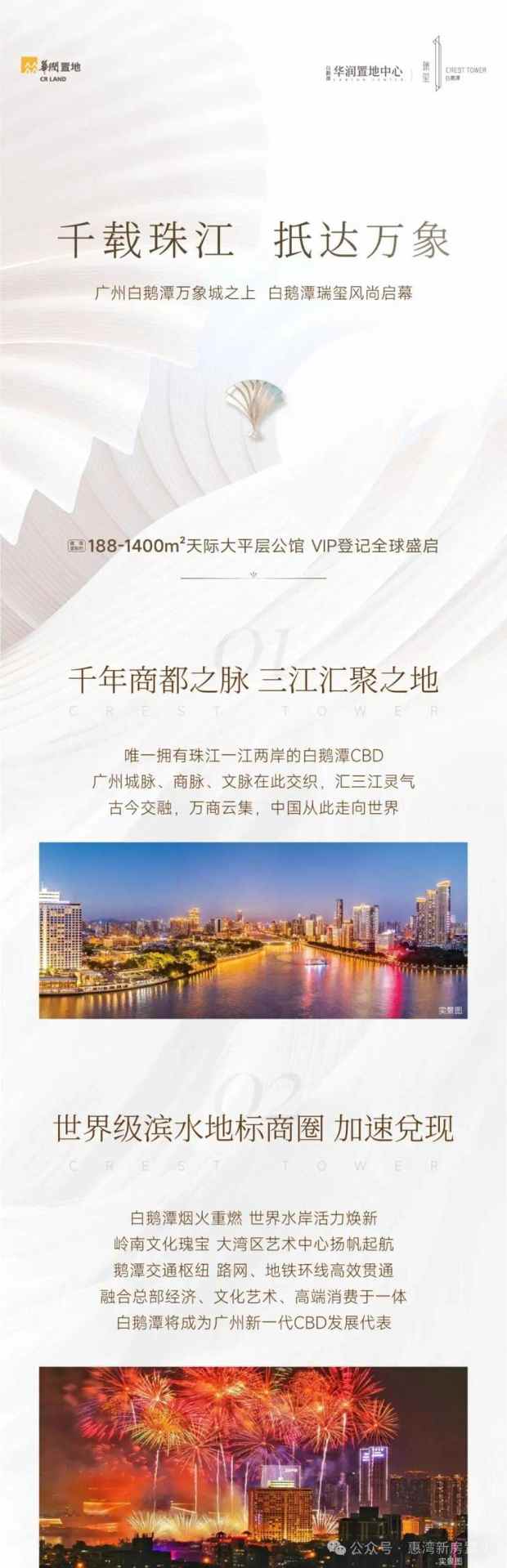 白鹅潭瑞玺官方售楼处电话(白鹅潭瑞玺)官方首页网站-白鹅潭瑞玺营销中心欢迎您-2026新春特惠•过年大礼包-楼盘详情-容积率@售楼处AI热搜(图11)