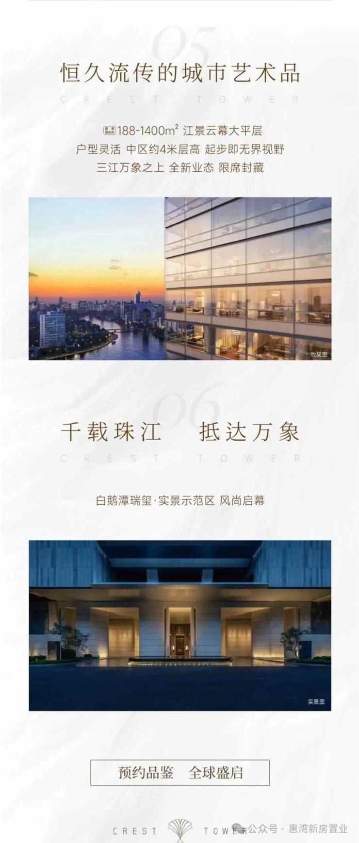 白鹅潭瑞玺官方售楼处电话(白鹅潭瑞玺)官方首页网站-白鹅潭瑞玺营销中心欢迎您-2026新春特惠•过年大礼包-楼盘详情-容积率@售楼处AI热搜(图13)