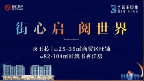 宾王印象售楼处-<2026义乌宾王印象>官方网站-样板间/价格/户型/容积率(图2)