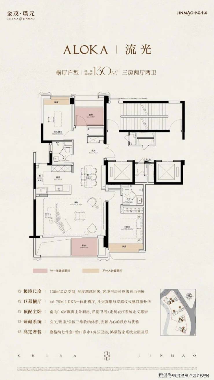 金茂璞元官方网站- 金茂璞元售楼处电话 - 环境 - 户型 - 价格 - 地址 - 楼盘详情 - 配套 - 电话 - 交房时间 - 配套 - 电话 - 交房时间(图7)
