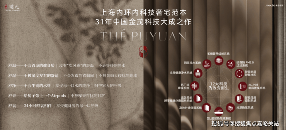 金茂璞元官方网站- 金茂璞元售楼处电话 - 环境 - 户型 - 价格 - 地址 - 楼盘详情 - 配套 - 电话 - 交房时间 - 配套 - 电话 - 交房时间(图17)