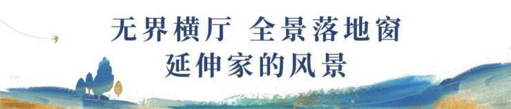 春风湖滨售楼处电话→春风湖滨售楼中心前台电话→2026春风湖滨楼盘百科→楼盘网站→楼盘测评→售楼中心电话→来电预约看房(图4)