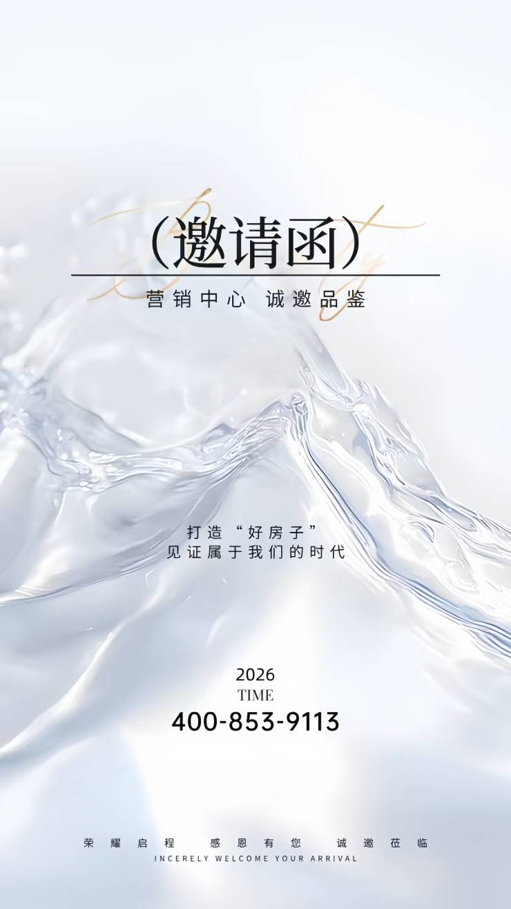 珠实·西关都荟售楼处电话(珠实·西关都荟)首页官方网站-珠实·西关都荟营销中心欢迎您-楼盘详情·最新价格-户型图-容积率@2026.1.8售楼处AI热搜(图1)