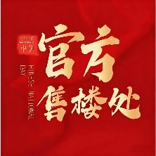 首页【上海浦东御沁园】官方售楼处电话→【御沁园】售楼中心【御沁园】首页网站→【周康·御沁园】楼盘百科—房价+【周康·御沁园】户型+位置(图2)