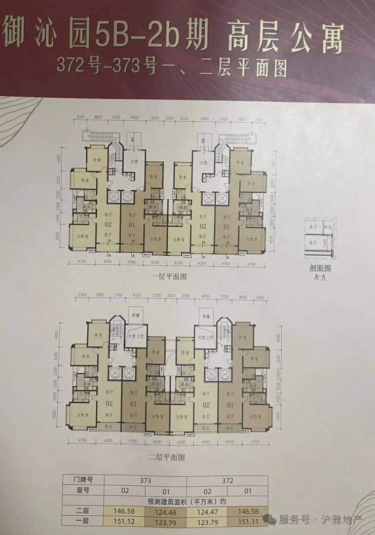 首页【上海浦东御沁园】官方售楼处电话→【御沁园】售楼中心【御沁园】首页网站→【周康·御沁园】楼盘百科—房价+【周康·御沁园】户型+位置(图20)
