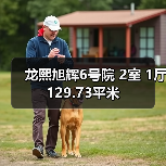 龙熙旭辉6号院 2室 1厅 129.73平米(图2) 龙熙旭辉6号院 2室 1厅 129.73平米(图2)