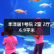 丰泽居1号院 2室 2厅 76.9平米（图4）