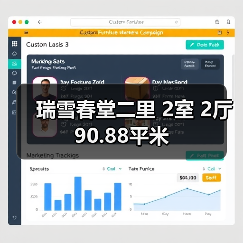 瑞雪春堂二里 2室 2厅 90.88平米(图4) 瑞雪春堂二里 2室 2厅 90.88平米(图4)