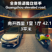 南开西里 1室 1厅 42.13平米(图3) 南开西里 1室 1厅 42.13平米(图3)