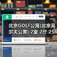 北京GOLF公寓(北京高尔夫公寓) 2室 2厅 258.72平米(图1) 北京GOLF公寓(北京高尔夫公寓) 2室 2厅 258.72平米(图1)