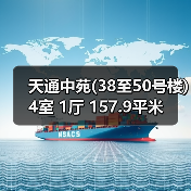 天通中苑(38至50号楼) 4室 1厅 157.9平米(图2) 天通中苑(38至50号楼) 4室 1厅 157.9平米(图2)