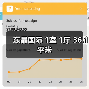 东晶国际 1室 1厅 36.1平米(图2) 东晶国际 1室 1厅 36.1平米(图2)