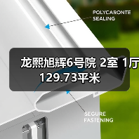 龙熙旭辉6号院 2室 1厅 129.73平米(图3) 龙熙旭辉6号院 2室 1厅 129.73平米(图3)