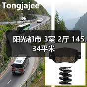 阳光都市 3室 2厅 145.34平米(图4) 阳光都市 3室 2厅 145.34平米(图4)