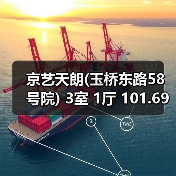 京艺天朗(玉桥东路58号院) 3室 1厅 101.69平米(图3) 京艺天朗(玉桥东路58号院) 3室 1厅 101.69平米(图3)