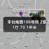 丰台南路108号院 2室 1厅 70.1平米(图1) 丰台南路108号院 2室 1厅 70.1平米(图1)