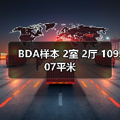 BDA样本 2室 2厅 109.07平米（图1）