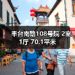 丰台南路108号院 2室 1厅 70.1平米(图3) 丰台南路108号院 2室 1厅 70.1平米(图3)