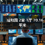 成和园 2室 1厅 70.16平米(图3) 成和园 2室 1厅 70.16平米(图3)