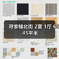呼家楼北街 2室 1厅 65.45平米（图3）