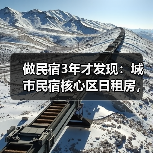 做民宿3年才发现:城市民宿核心区日租房,真正管用的是这4个运营细节(图3) 做民宿3年才发现:城市民宿核心区日租房,真正管用的是这4个运营细节(图3)