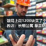 饭局上花1200块买了个教训:长租公寓 暴雷防范 租金贷 租赁合同备案 押金退还纠纷 二房东身份核实 自如蛋壳往事(图4) 饭局上花1200块买了个教训:长租公寓 暴雷防范 租金贷 租赁合同备案 押金退还纠纷 二房东身份核实 自如蛋壳往事(图4)