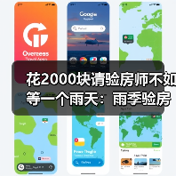 花2000块请验房师不如等一个雨天:雨季验房 漏水检测 地下室防潮 连续雨天看房 外墙渗水痕迹 窗户密封性 地库积水(图1) 花2000块请验房师不如等一个雨天:雨季验房 漏水检测 地下室防潮 连续雨天看房 外墙渗水痕迹 窗户密封性 地库积水(图1)