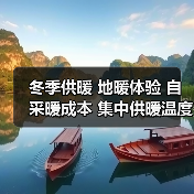 冬季供暖 地暖体验 自采暖成本 集中供暖温度 壁挂炉燃气费 一篇说清楚(图2) 冬季供暖 地暖体验 自采暖成本 集中供暖温度 壁挂炉燃气费 一篇说清楚(图2)