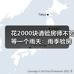 花2000块请验房师不如等一个雨天:雨季验房 漏水检测 地下室防潮 连续雨天看房 外墙渗水痕迹 窗户密封性 地库积水(图3) 花2000块请验房师不如等一个雨天:雨季验房 漏水检测 地下室防潮 连续雨天看房 外墙渗水痕迹 窗户密封性 地库积水(图3)