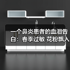 一个鼻炎患者的血泪告白:春季过敏 花粉飘入 新风过滤 小区绿化树种(图1) 一个鼻炎患者的血泪告白:春季过敏 花粉飘入 新风过滤 小区绿化树种(图1)