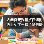 去年夏天我差点在滇池边上买了一套“避暑房”，结果被中介坑惨了（图1）
