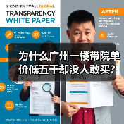 为什么广州一楼带院单价低五千却没人敢买?虫蚁潮湿、回南天发霉、违建风险一次性说清楚(图1) 为什么广州一楼带院单价低五千却没人敢买?虫蚁潮湿、回南天发霉、违建风险一次性说清楚(图1)