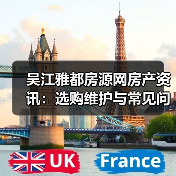 吴江雅都房源网房产资讯:选购维护与常见问题实用指南(图4) 吴江雅都房源网房产资讯:选购维护与常见问题实用指南(图4)