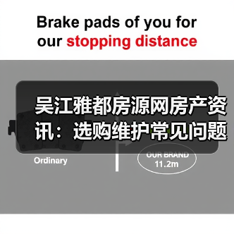 吴江雅都房源网房产资讯:选购维护常见问题实用指南(图2) 吴江雅都房源网房产资讯:选购维护常见问题实用指南(图2)