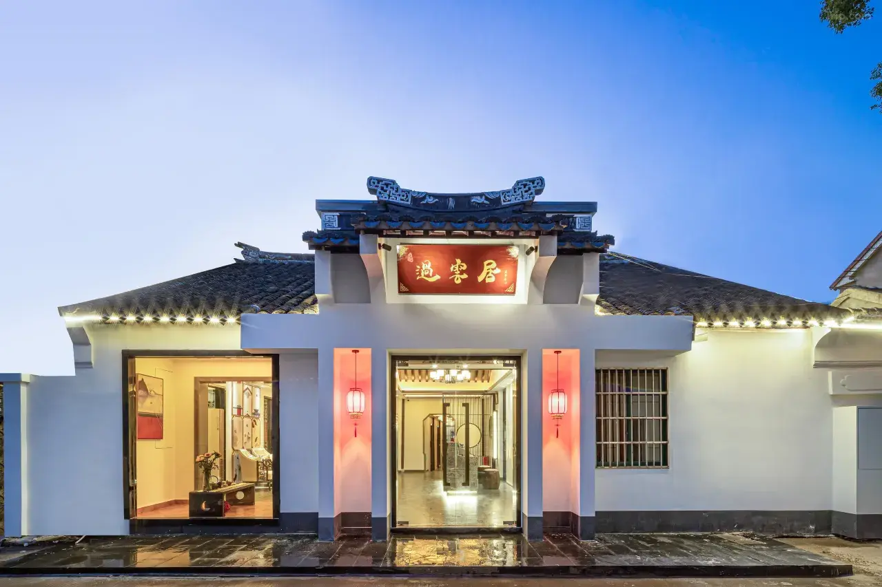 过云居文化影视酒店（同里古镇景区店）