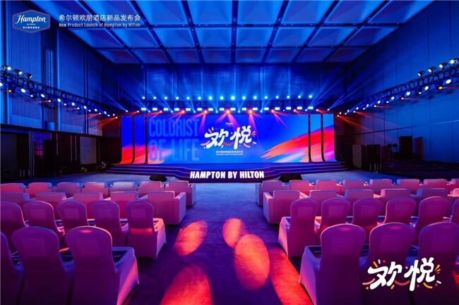 希尔顿欢朋发布 “欢悦版” 新产品,开启在华发展新征程(图1) 希尔顿欢朋发布 “欢悦版” 新产品,开启在华发展新征程(图1)