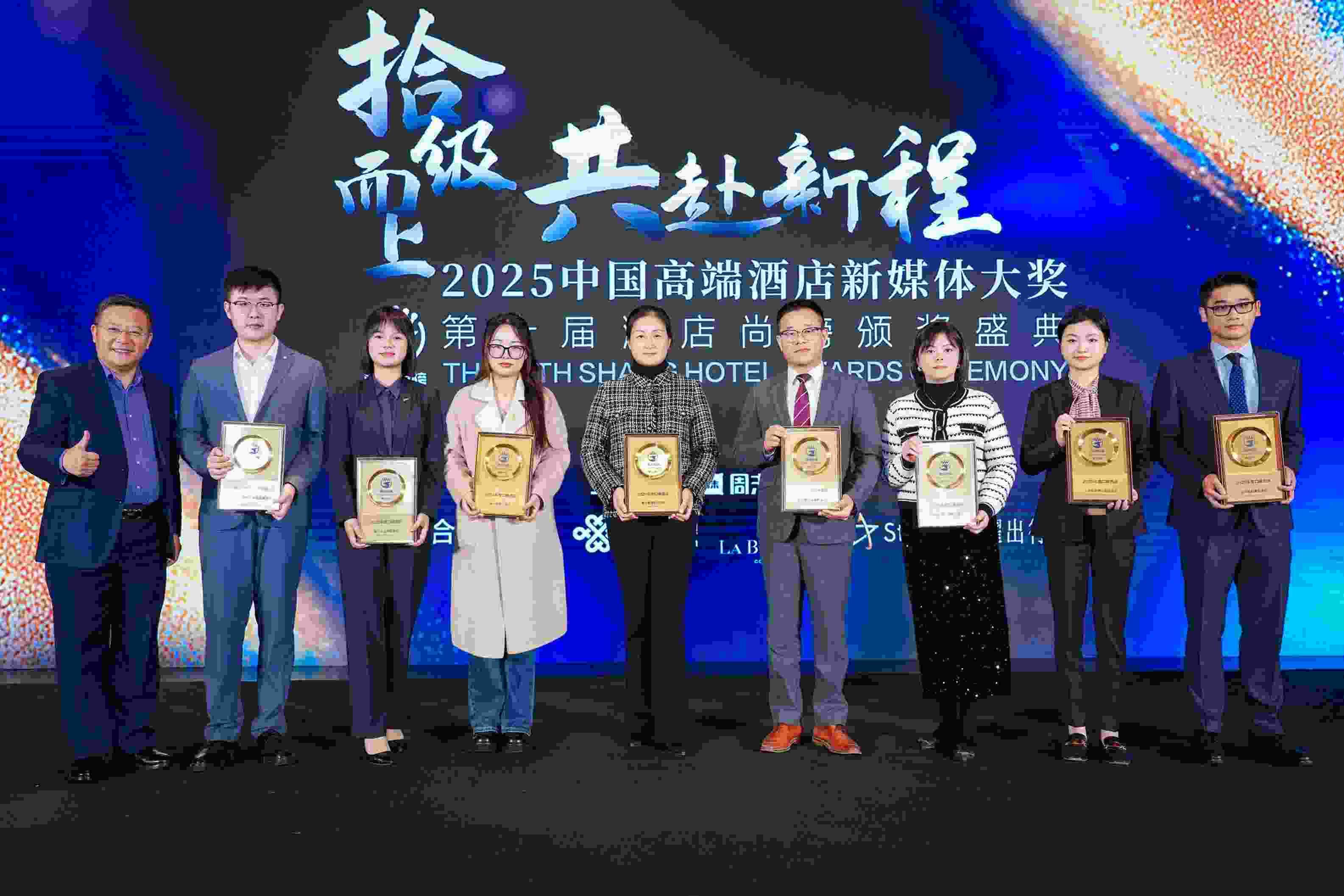 近 180 家酒店荣耀登榜！2025 中国高端酒店新媒体大奖「酒店尚榜」颁奖盛典璀璨启幕(图1)